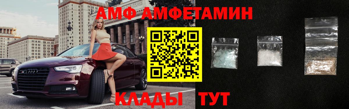 АМФЕТАМИН VHQ Ростов Великий