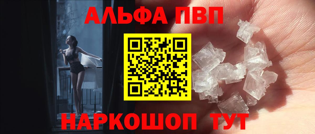 Alpha PVP VHQ Ростов Великий