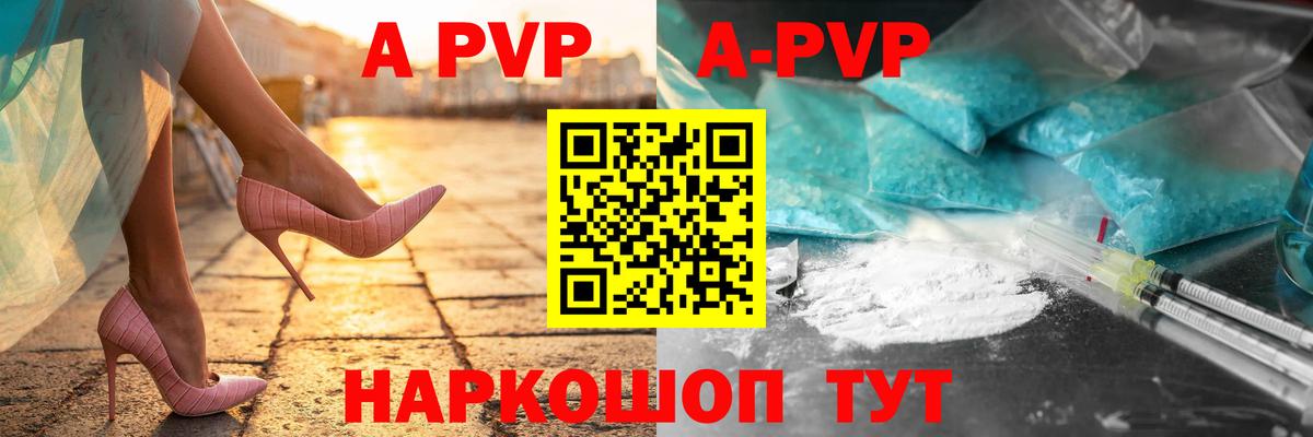 Alfa_PVP  Альфа ПВП Соль  Вход с VPN  Ростов Великий  Alpha PVP СК КРИС 