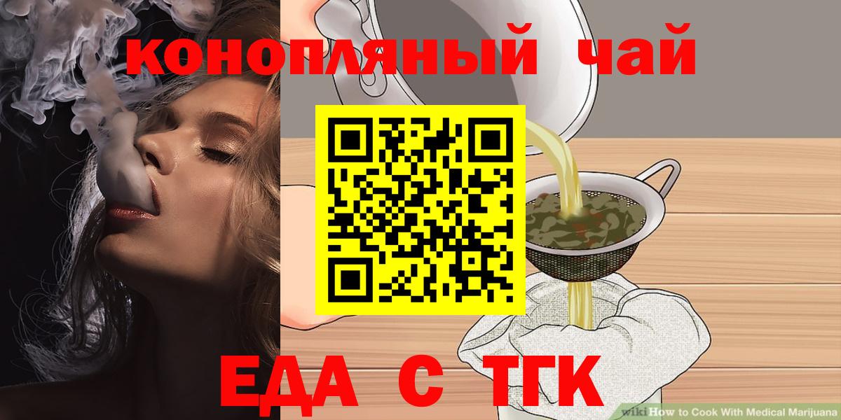 Ростов Великий  Cannafood марихуана  Вход с VPN 