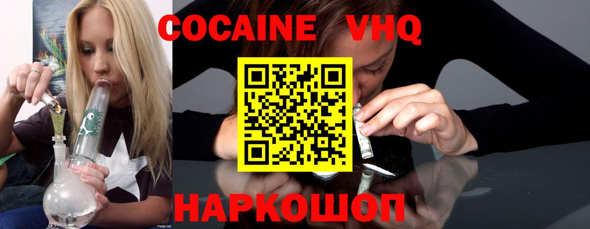 COCAIN Columbia  Вход с VPN  Cocaine Колумбийский  КОКАИН  Ростов Великий 