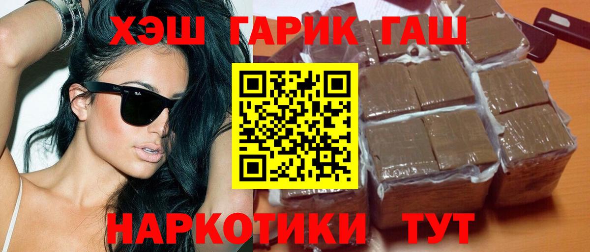 ГАШИШ AMNESIA HAZE  Вход с VPN  Ростов Великий  как найти   ГАШ гашик 