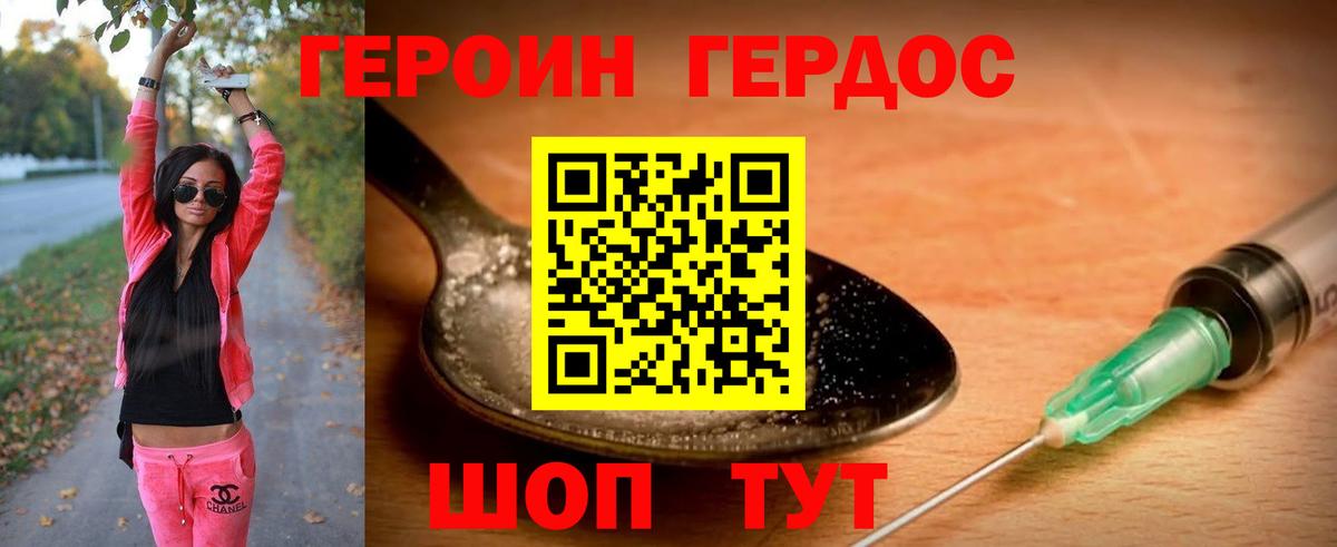 ГЕРОИН белый  Вход с VPN  ГЕРОИН  Ростов Великий 