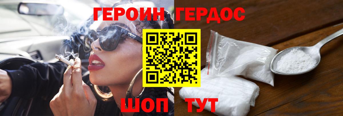 Героин хмурый Ростов Великий