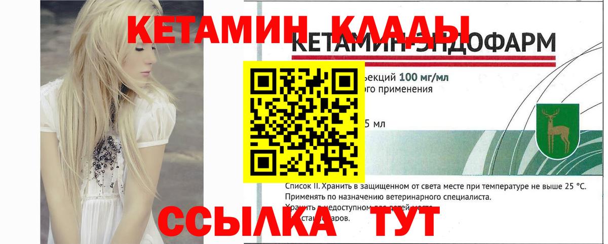 Кетамин VHQ  Вход с VPN  КЕТАМИН VHQ  Ростов Великий 