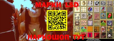 марки lsd Партизанск