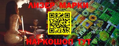 марки lsd Партизанск