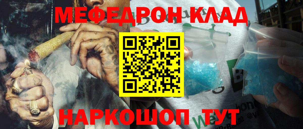 купить закладку  Мефедрон мяу мяу  Меф  Вход с VPN  Ростов Великий 