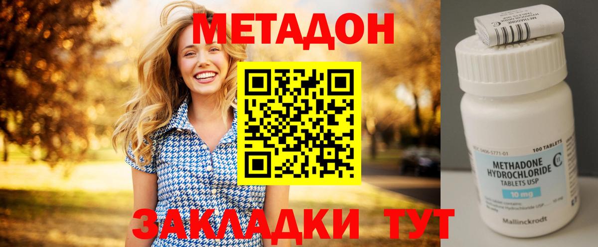 Ростов Великий  Метадон кристалл  Вход с VPN 
